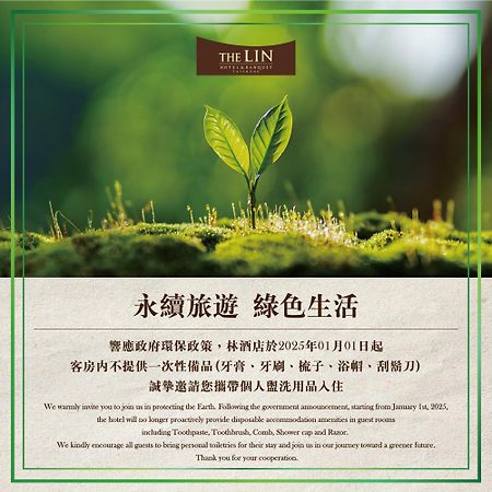 The Lin Hotel Taichung Esterno foto The 2025 Vision of the Earth Partnership